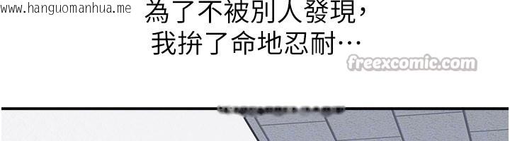 韩国漫画羞耻课堂韩漫_羞耻课堂-第24话-充满女人味的淫乱课堂在线免费阅读-韩国漫画-第168张图片