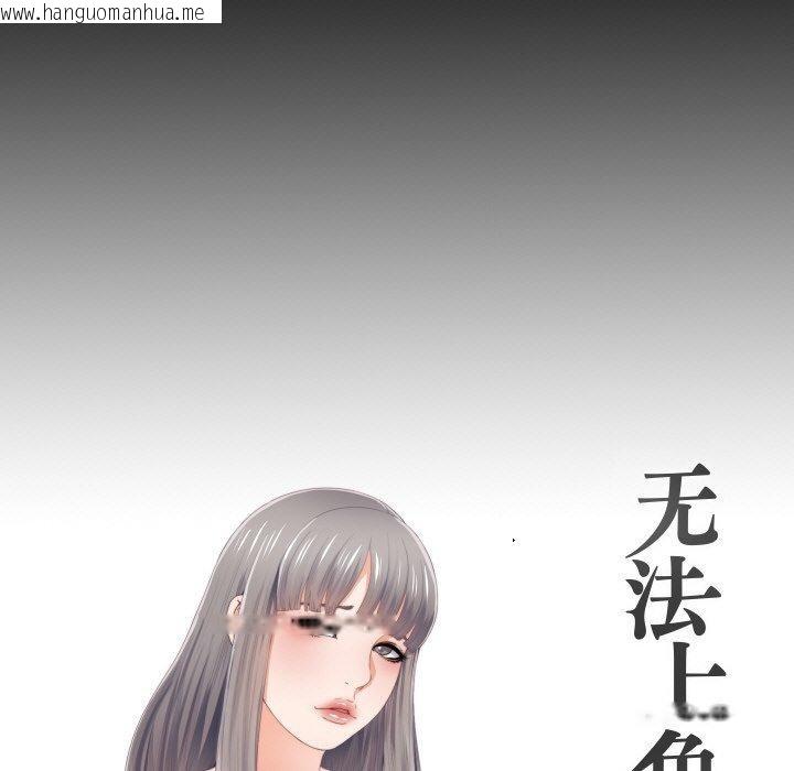 韩国漫画无法上色的关系/爱上弟子韩漫_无法上色的关系/爱上弟子-第12话在线免费阅读-韩国漫画-第21张图片