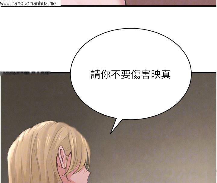 韩国漫画黑道千金韩漫_黑道千金-第69话-跟恶魔会长宣战在线免费阅读-韩国漫画-第49张图片