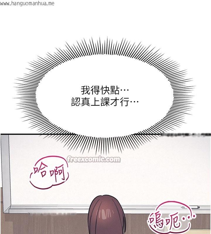 韩国漫画羞耻课堂韩漫_羞耻课堂-第24话-充满女人味的淫乱课堂在线免费阅读-韩国漫画-第140张图片