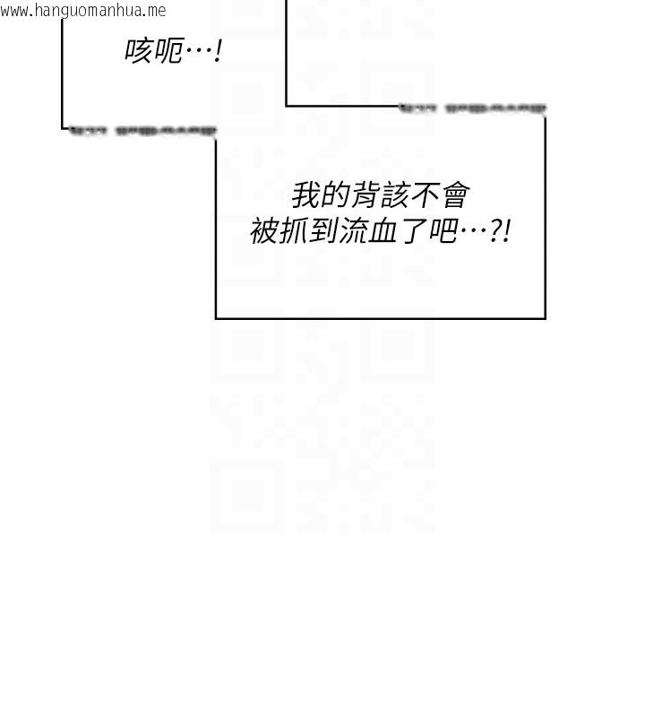 韩国漫画飞机杯女神连线中韩漫_飞机杯女神连线中-第49话-第二次就一起高潮吧!在线免费阅读-韩国漫画-第86张图片