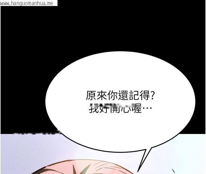 韩国漫画末日雕堡韩漫_末日雕堡-第65话-超级被虐狂郑世熙在线免费阅读-韩国漫画-第97张图片