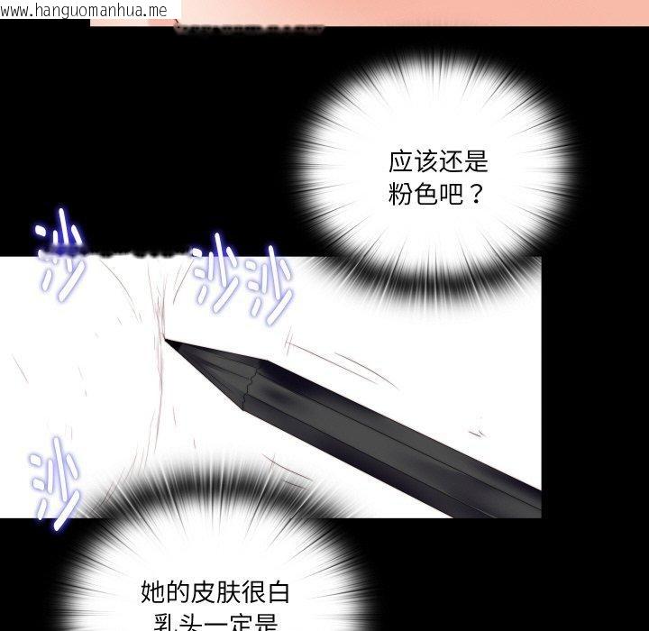 韩国漫画无法上色的关系/爱上弟子韩漫_无法上色的关系/爱上弟子-第12话在线免费阅读-韩国漫画-第34张图片