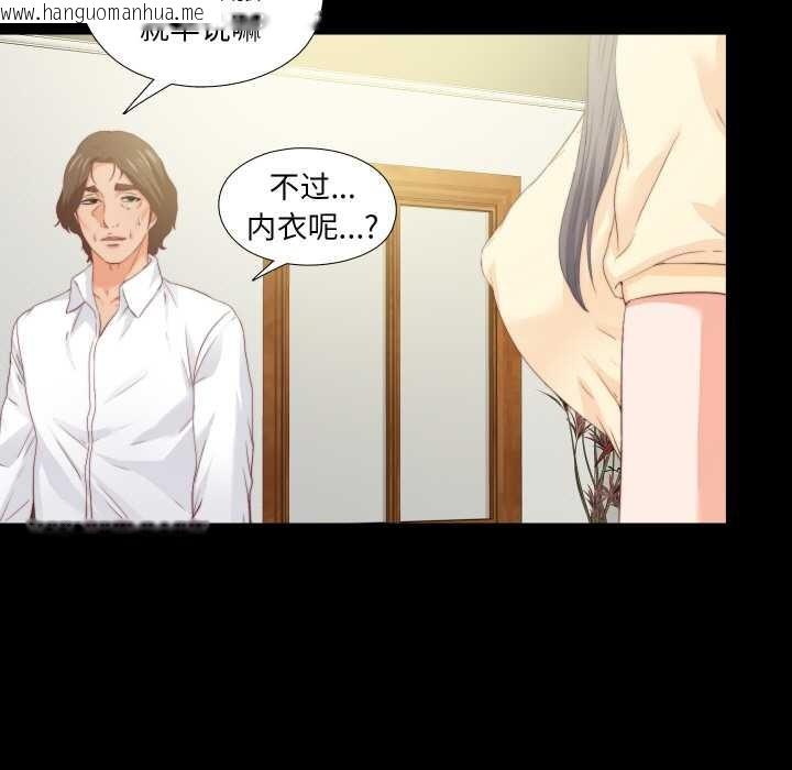 韩国漫画无法上色的关系/爱上弟子韩漫_无法上色的关系/爱上弟子-第11话在线免费阅读-韩国漫画-第31张图片