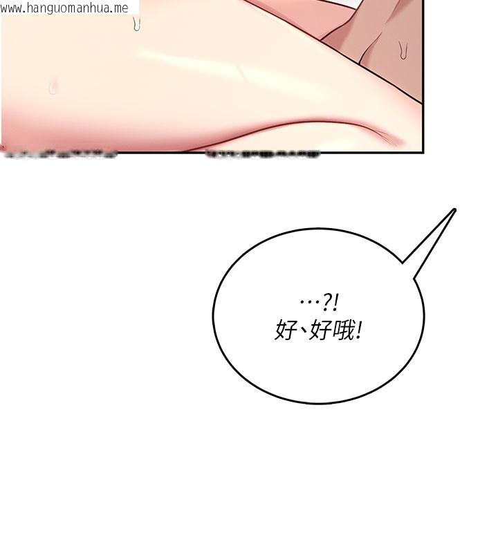 韩国漫画飞机杯女神连线中韩漫_飞机杯女神连线中-第49话-第二次就一起高潮吧!在线免费阅读-韩国漫画-第178张图片