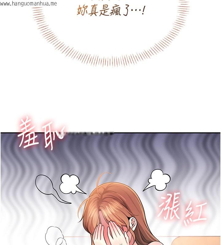 韩国漫画飞机杯女神连线中韩漫_飞机杯女神连线中-第49话-第二次就一起高潮吧!在线免费阅读-韩国漫画-第199张图片