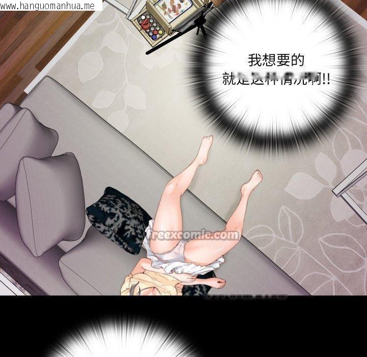 韩国漫画无法上色的关系/爱上弟子韩漫_无法上色的关系/爱上弟子-第12话在线免费阅读-韩国漫画-第30张图片