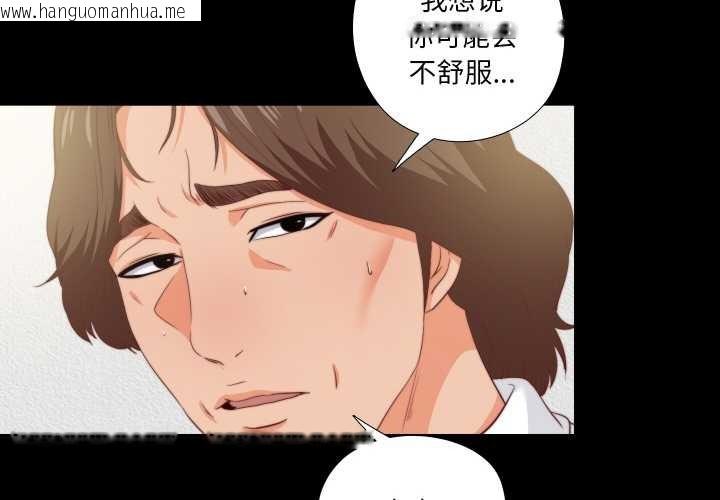 韩国漫画无法上色的关系/爱上弟子韩漫_无法上色的关系/爱上弟子-第11话在线免费阅读-韩国漫画-第4张图片