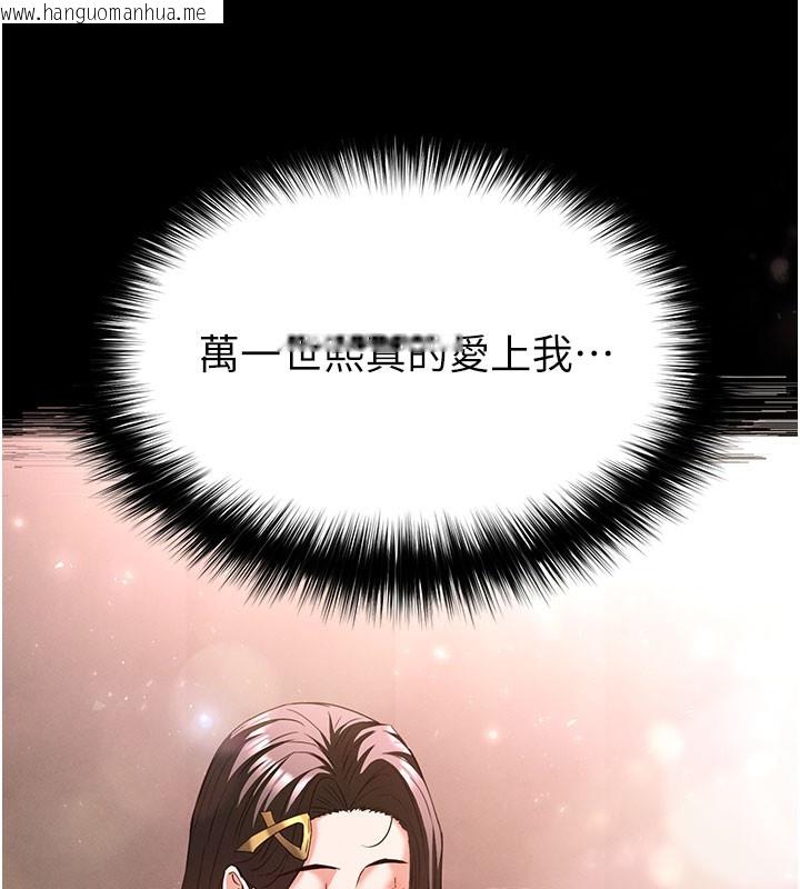 韩国漫画末日雕堡韩漫_末日雕堡-第65话-超级被虐狂郑世熙在线免费阅读-韩国漫画-第187张图片