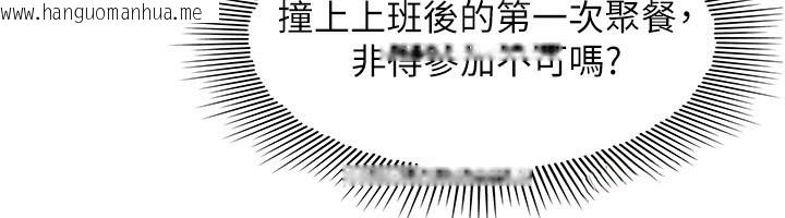 韩国漫画羞耻课堂韩漫_羞耻课堂-第24话-充满女人味的淫乱课堂在线免费阅读-韩国漫画-第194张图片