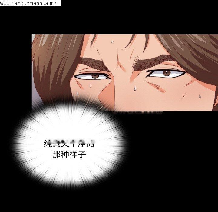 韩国漫画无法上色的关系/爱上弟子韩漫_无法上色的关系/爱上弟子-第12话在线免费阅读-韩国漫画-第41张图片