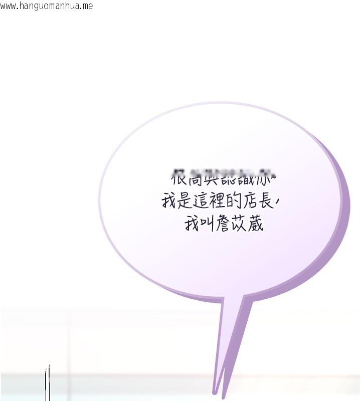 韩国漫画飞机杯女神连线中韩漫_飞机杯女神连线中-第49话-第二次就一起高潮吧!在线免费阅读-韩国漫画-第223张图片