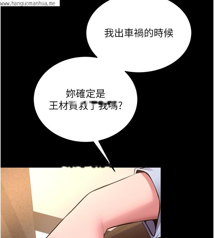 韩国漫画狱火重生韩漫_狱火重生-第54话-东窗事发在线免费阅读-韩国漫画-第127张图片