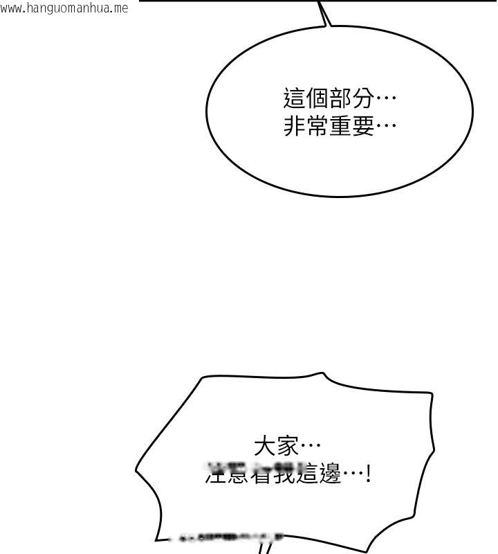 韩国漫画羞耻课堂韩漫_羞耻课堂-第24话-充满女人味的淫乱课堂在线免费阅读-韩国漫画-第146张图片