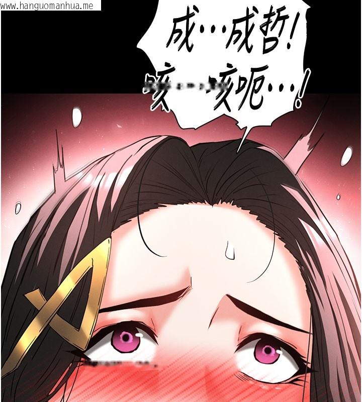 韩国漫画末日雕堡韩漫_末日雕堡-第65话-超级被虐狂郑世熙在线免费阅读-韩国漫画-第139张图片