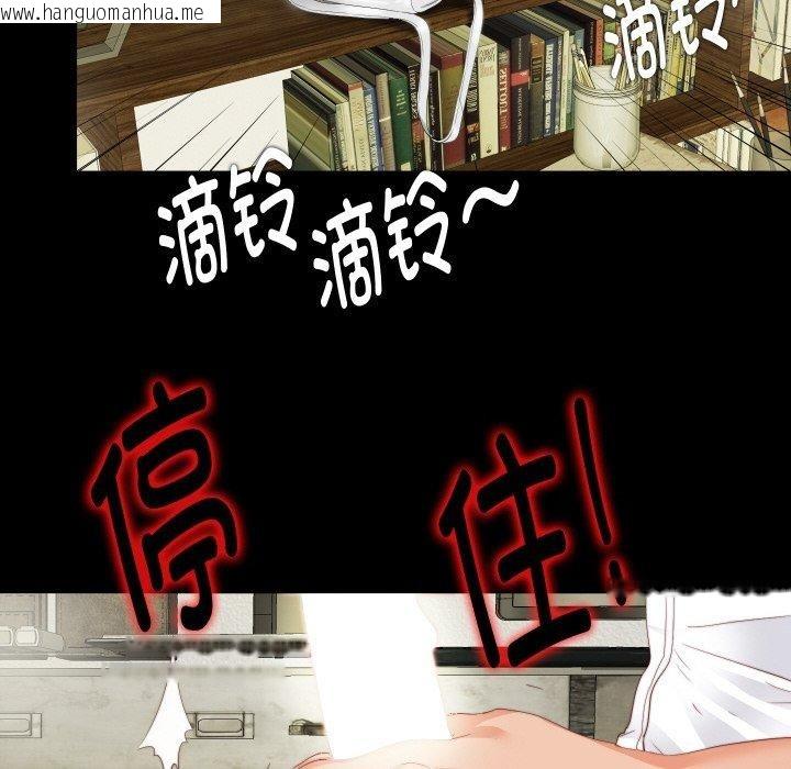 韩国漫画无法上色的关系/爱上弟子韩漫_无法上色的关系/爱上弟子-第12话在线免费阅读-韩国漫画-第78张图片