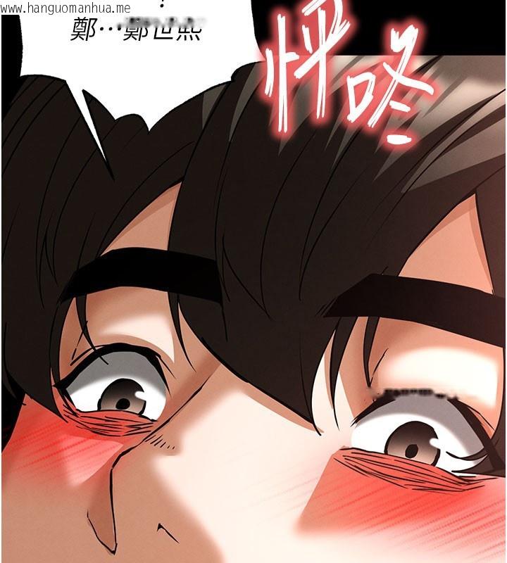 韩国漫画末日雕堡韩漫_末日雕堡-第65话-超级被虐狂郑世熙在线免费阅读-韩国漫画-第258张图片