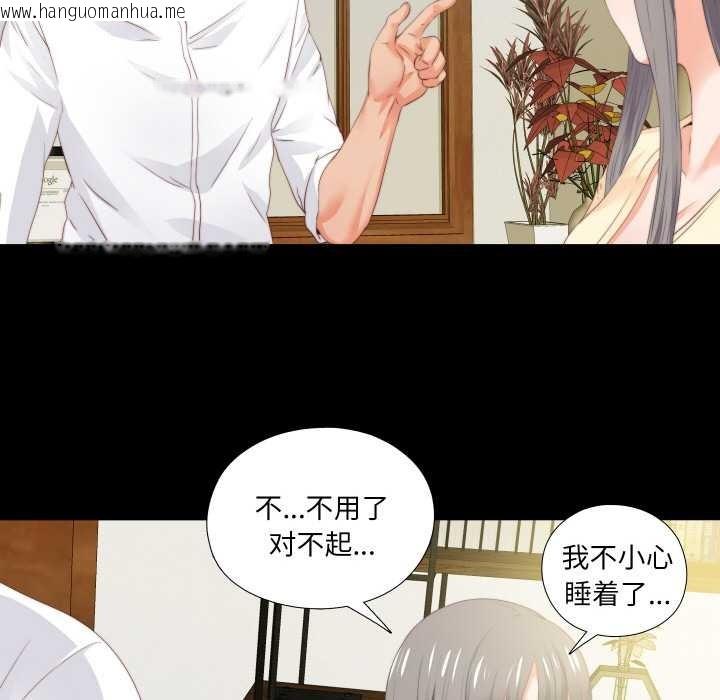 韩国漫画无法上色的关系/爱上弟子韩漫_无法上色的关系/爱上弟子-第11话在线免费阅读-韩国漫画-第69张图片