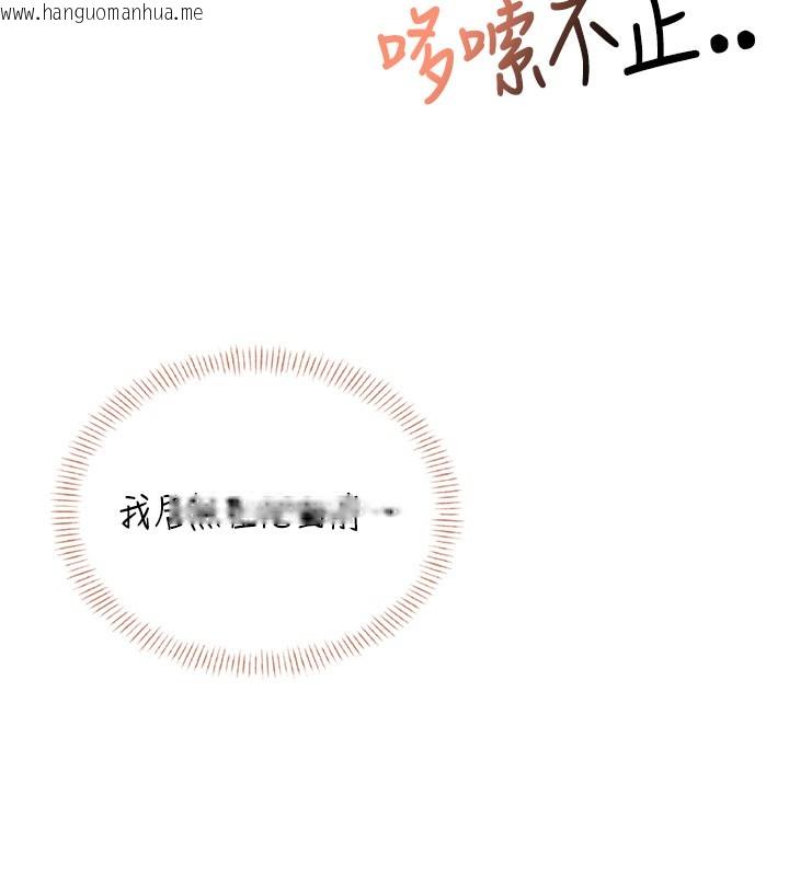 韩国漫画飞机杯女神连线中韩漫_飞机杯女神连线中-第49话-第二次就一起高潮吧!在线免费阅读-韩国漫画-第89张图片