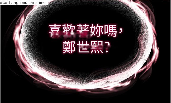 韩国漫画末日雕堡韩漫_末日雕堡-第65话-超级被虐狂郑世熙在线免费阅读-韩国漫画-第264张图片