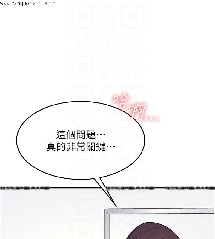 韩国漫画羞耻课堂韩漫_羞耻课堂-第24话-充满女人味的淫乱课堂在线免费阅读-韩国漫画-第118张图片