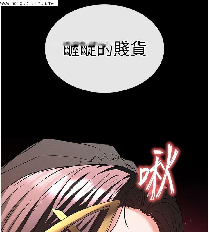韩国漫画末日雕堡韩漫_末日雕堡-第65话-超级被虐狂郑世熙在线免费阅读-韩国漫画-第11张图片