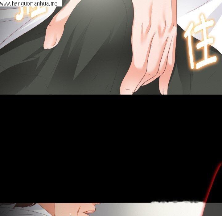 韩国漫画无法上色的关系/爱上弟子韩漫_无法上色的关系/爱上弟子-第12话在线免费阅读-韩国漫画-第101张图片