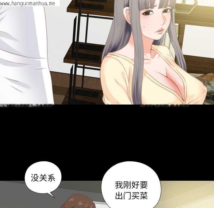 韩国漫画无法上色的关系/爱上弟子韩漫_无法上色的关系/爱上弟子-第11话在线免费阅读-韩国漫画-第70张图片