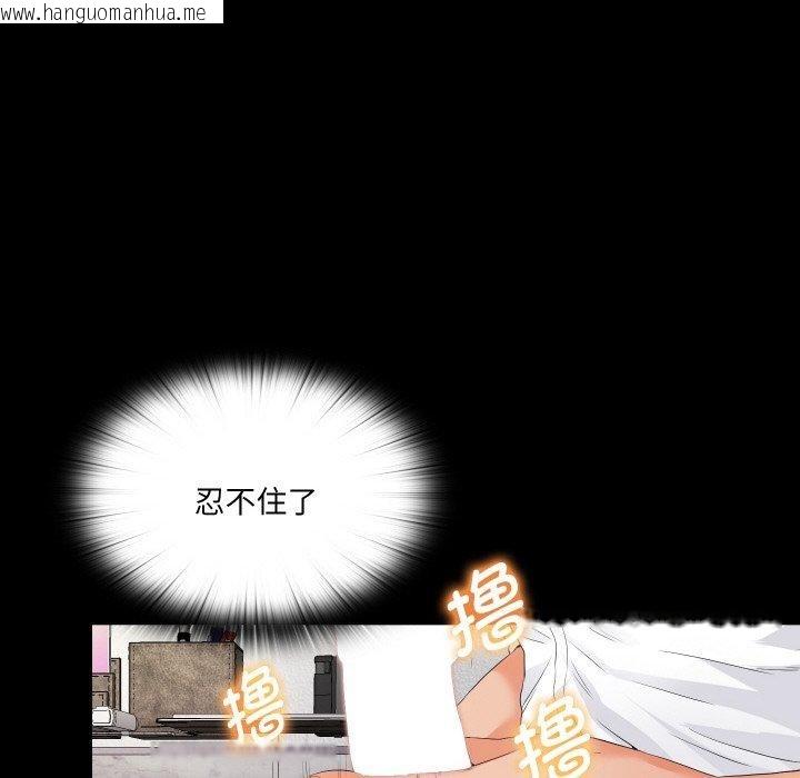 韩国漫画无法上色的关系/爱上弟子韩漫_无法上色的关系/爱上弟子-第12话在线免费阅读-韩国漫画-第55张图片