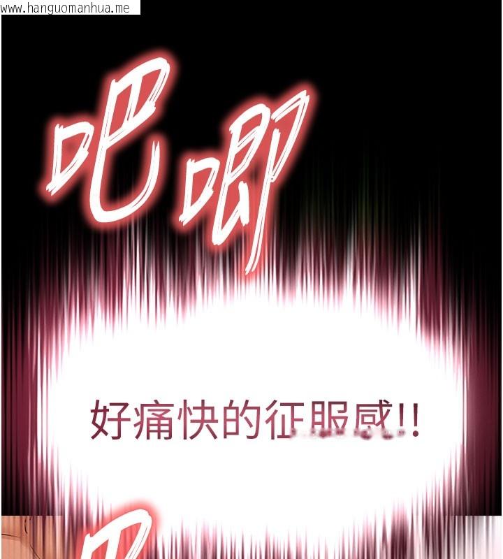 韩国漫画末日雕堡韩漫_末日雕堡-第65话-超级被虐狂郑世熙在线免费阅读-韩国漫画-第181张图片