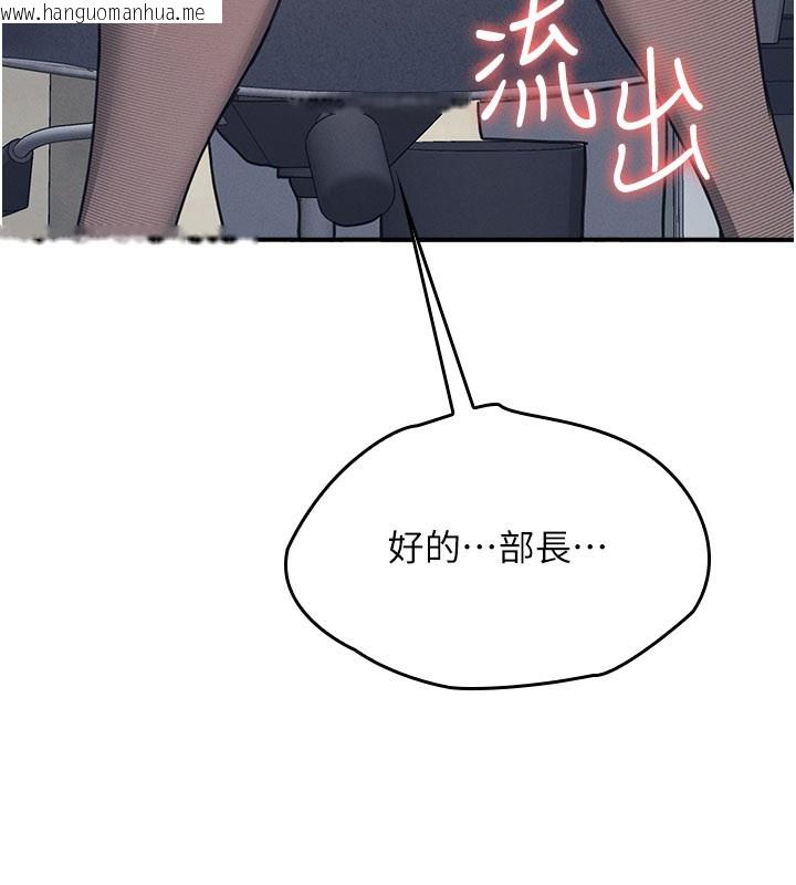 韩国漫画羞耻课堂韩漫_羞耻课堂-第24话-充满女人味的淫乱课堂在线免费阅读-韩国漫画-第204张图片