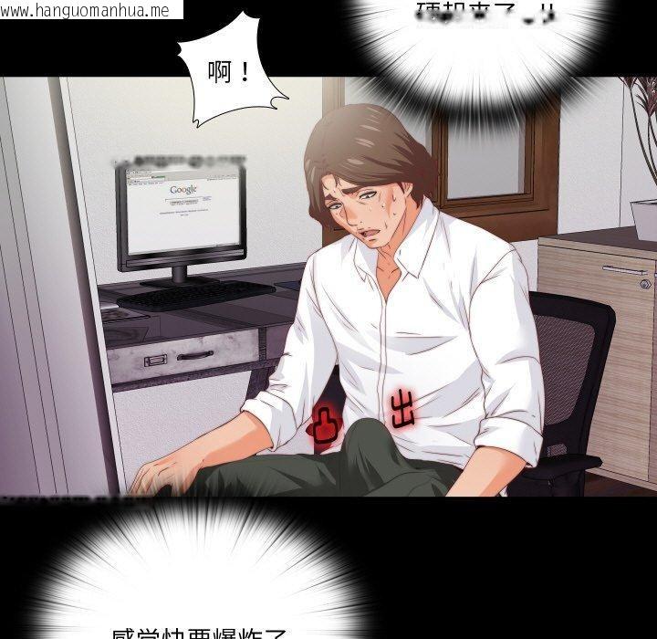 韩国漫画无法上色的关系/爱上弟子韩漫_无法上色的关系/爱上弟子-第12话在线免费阅读-韩国漫画-第48张图片