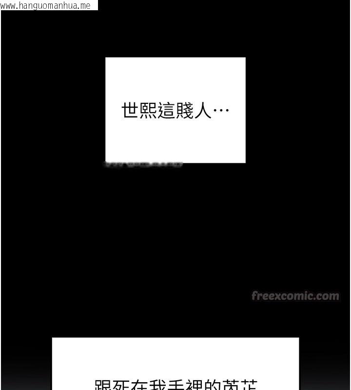 韩国漫画末日雕堡韩漫_末日雕堡-第65话-超级被虐狂郑世熙在线免费阅读-韩国漫画-第84张图片