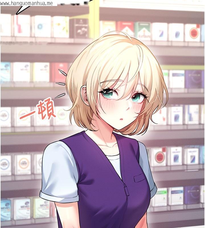 韩国漫画飞机杯女神连线中韩漫_飞机杯女神连线中-第49话-第二次就一起高潮吧!在线免费阅读-韩国漫画-第211张图片