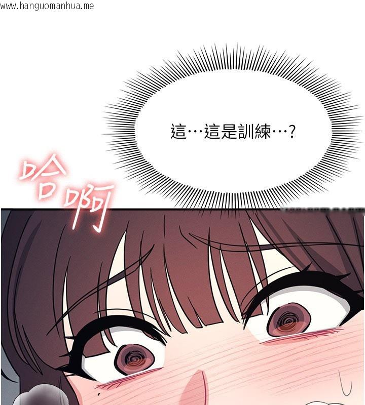 韩国漫画羞耻课堂韩漫_羞耻课堂-第24话-充满女人味的淫乱课堂在线免费阅读-韩国漫画-第46张图片