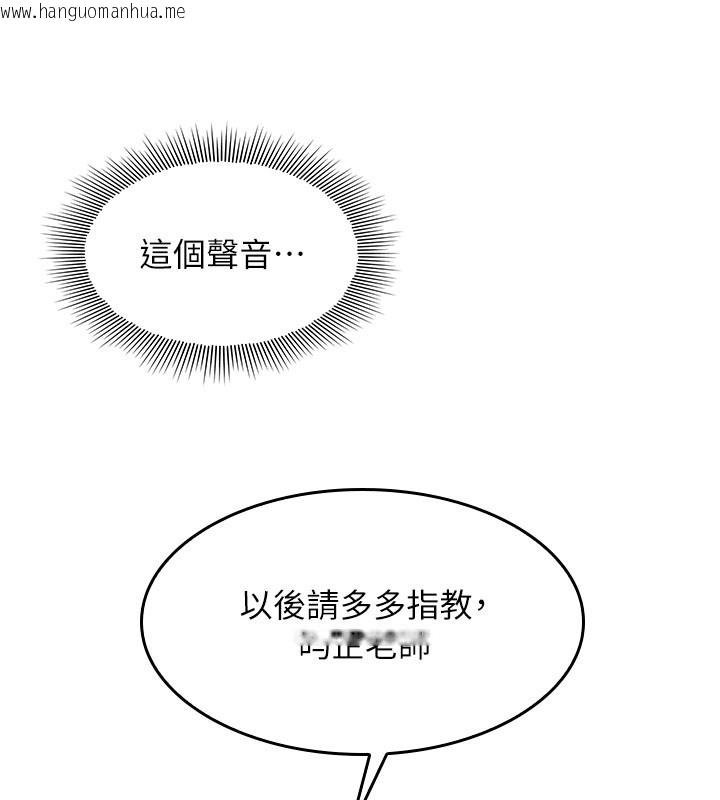 韩国漫画羞耻课堂韩漫_羞耻课堂-第24话-充满女人味的淫乱课堂在线免费阅读-韩国漫画-第73张图片