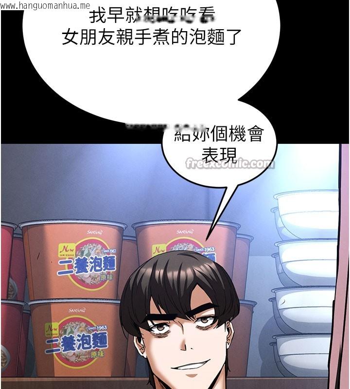 韩国漫画末日雕堡韩漫_末日雕堡-第65话-超级被虐狂郑世熙在线免费阅读-韩国漫画-第28张图片