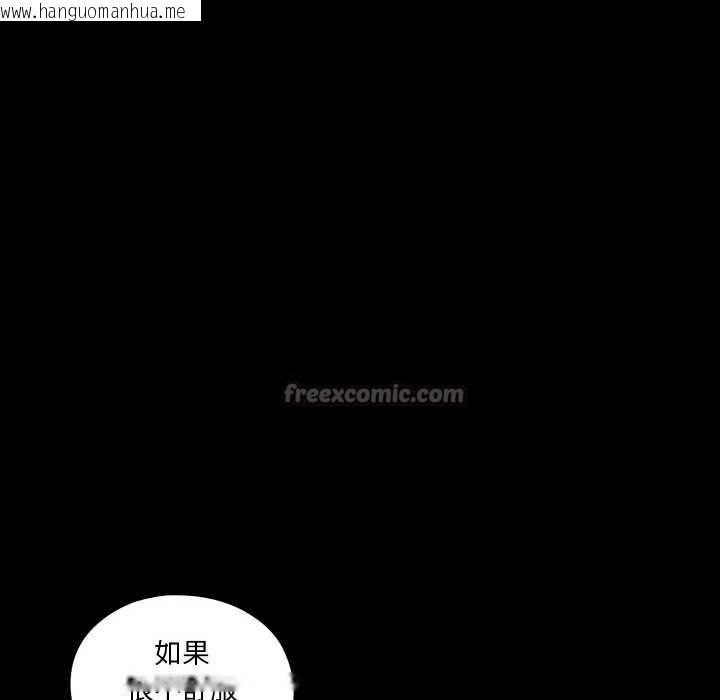 韩国漫画无法上色的关系/爱上弟子韩漫_无法上色的关系/爱上弟子-第11话在线免费阅读-韩国漫画-第30张图片