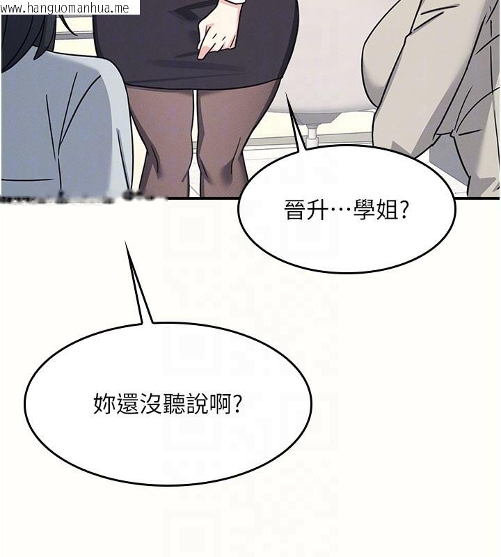 韩国漫画羞耻课堂韩漫_羞耻课堂-第24话-充满女人味的淫乱课堂在线免费阅读-韩国漫画-第68张图片