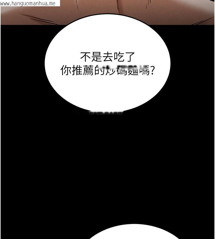 韩国漫画末日雕堡韩漫_末日雕堡-第65话-超级被虐狂郑世熙在线免费阅读-韩国漫画-第66张图片