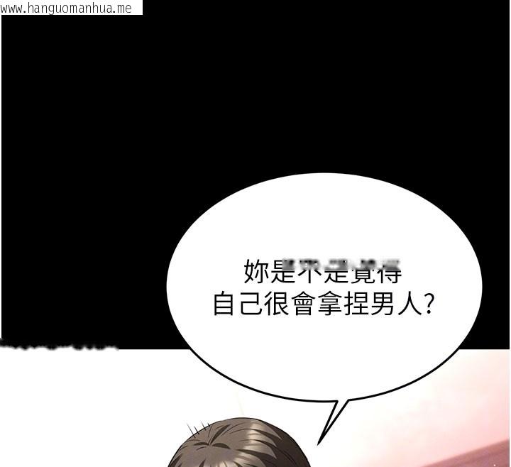 韩国漫画末日雕堡韩漫_末日雕堡-第65话-超级被虐狂郑世熙在线免费阅读-韩国漫画-第119张图片