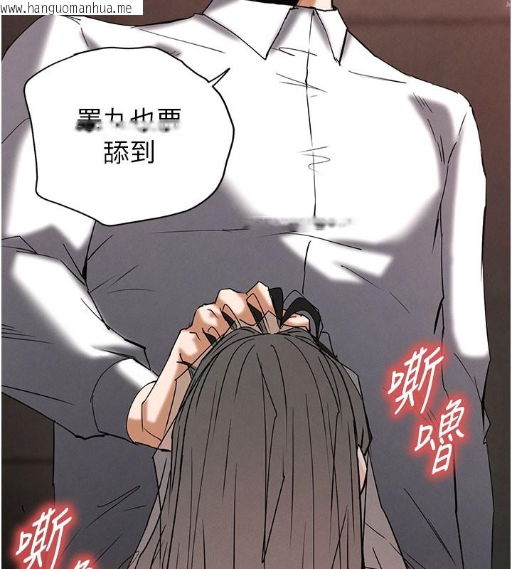 韩国漫画末日雕堡韩漫_末日雕堡-第65话-超级被虐狂郑世熙在线免费阅读-韩国漫画-第16张图片