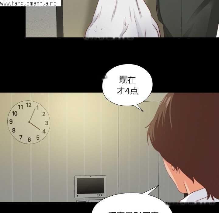 韩国漫画无法上色的关系/爱上弟子韩漫_无法上色的关系/爱上弟子-第11话在线免费阅读-韩国漫画-第78张图片