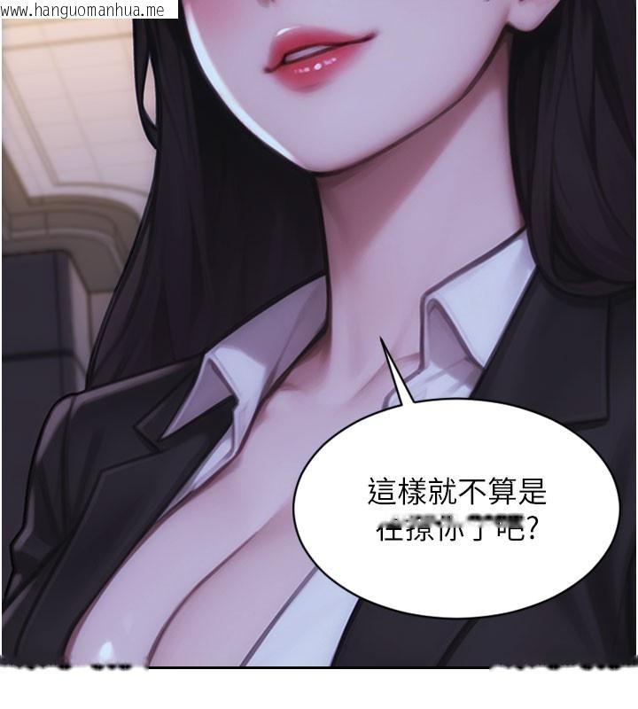 韩国漫画单身即纵欲韩漫_单身即纵欲-第38话-有什么烦恼就说给我听在线免费阅读-韩国漫画-第153张图片