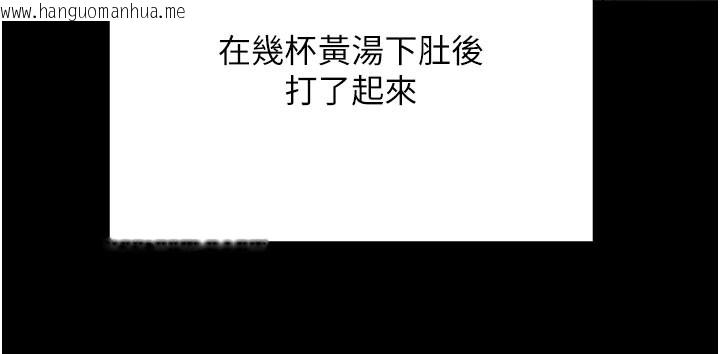 韩国漫画黑道千金韩漫_黑道千金-第69话-跟恶魔会长宣战在线免费阅读-韩国漫画-第105张图片