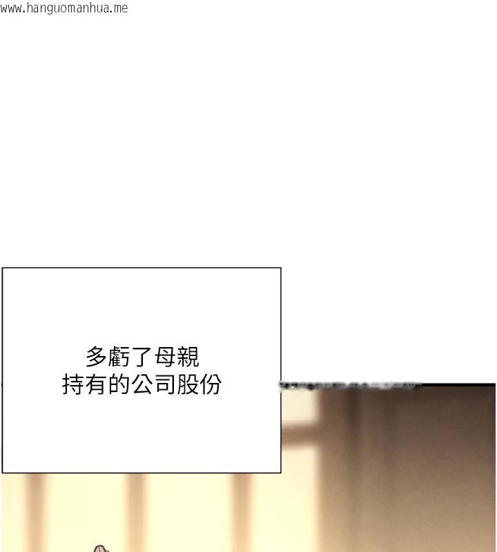 韩国漫画黑道千金韩漫_黑道千金-第69话-跟恶魔会长宣战在线免费阅读-韩国漫画-第144张图片