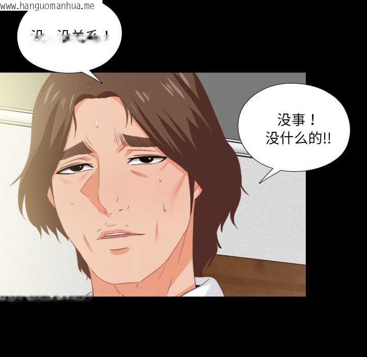 韩国漫画无法上色的关系/爱上弟子韩漫_无法上色的关系/爱上弟子-第11话在线免费阅读-韩国漫画-第28张图片