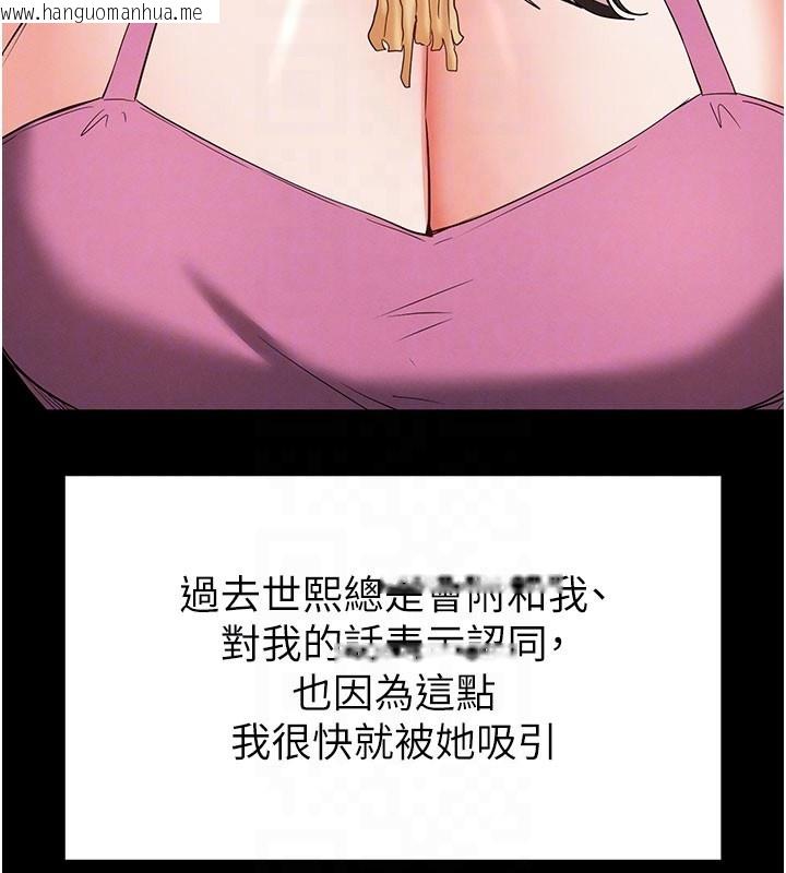 韩国漫画末日雕堡韩漫_末日雕堡-第65话-超级被虐狂郑世熙在线免费阅读-韩国漫画-第79张图片