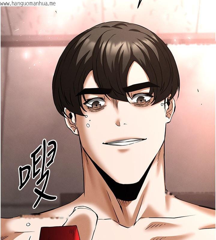 韩国漫画末日雕堡韩漫_末日雕堡-第65话-超级被虐狂郑世熙在线免费阅读-韩国漫画-第212张图片