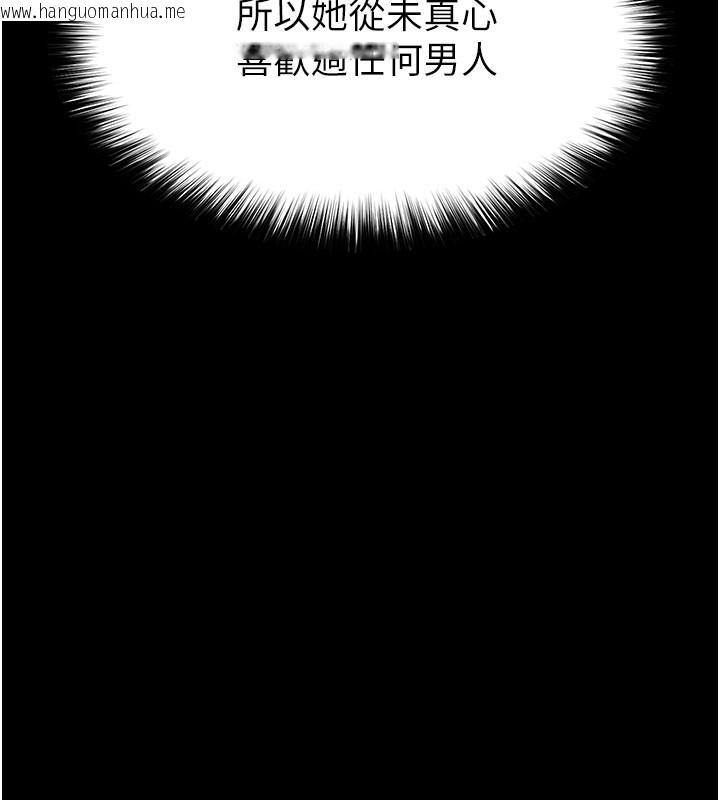 韩国漫画末日雕堡韩漫_末日雕堡-第65话-超级被虐狂郑世熙在线免费阅读-韩国漫画-第186张图片